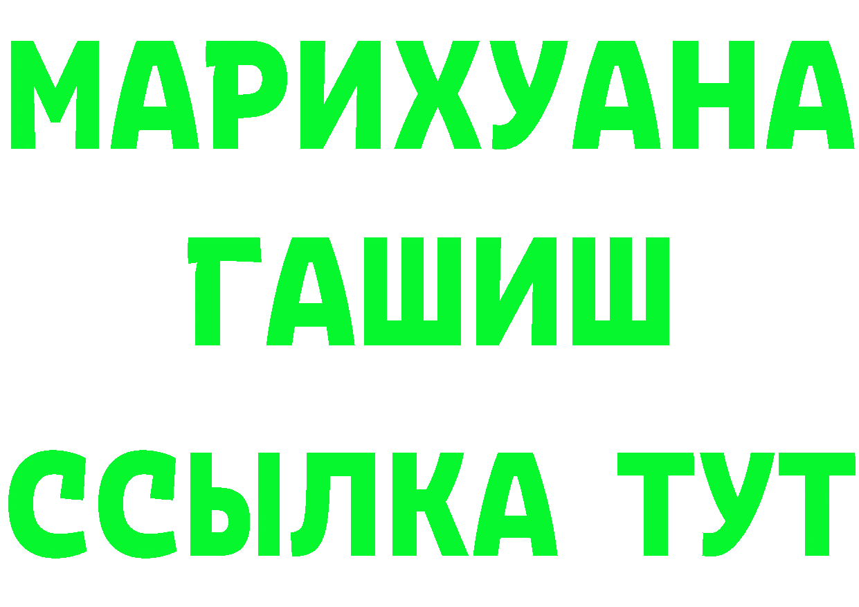 Кетамин VHQ tor дарк нет OMG Ряжск